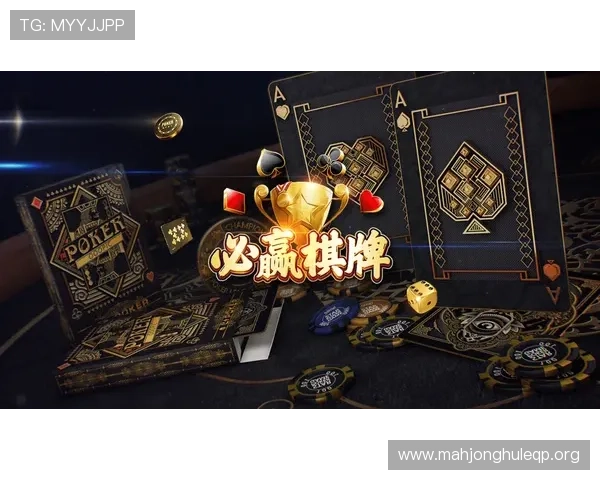 2021年棋牌游戏安全保障措施与防作弊技术全面解析 2021年棋牌游戏安全保障措施与防作弊技术全面解析