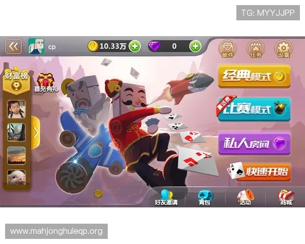2024年最火的扑克棋牌斗地主手游推荐，丰富玩法带来极致娱乐体验