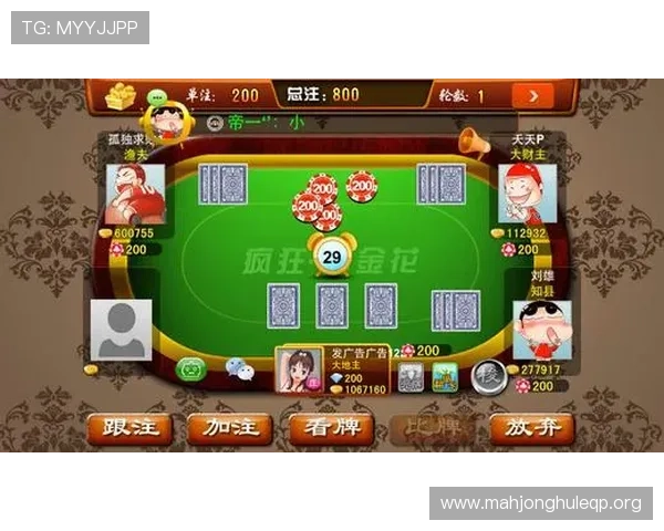 918棋牌炸金花免费体验版上线，零门槛快速入门新手必看攻略