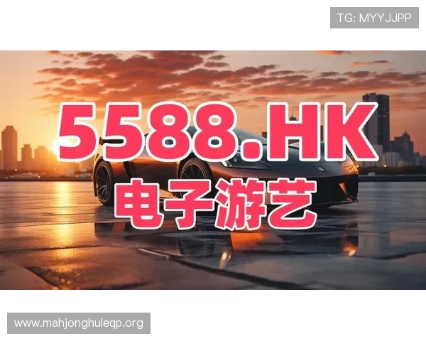 PG麻将胡了游戏下载链接安全可靠，快速安装畅玩无忧，享受极致棋牌体验