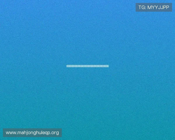 星空棋牌中心最新活动优惠信息一览让你享受更多实惠与精彩奖励