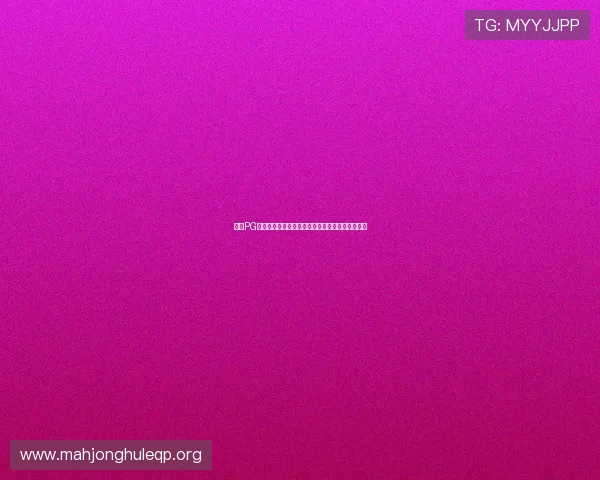 最新PG电子试玩网站免费体验,丰富游戏资源一站式获取 最新PG电子试玩网站免费体验,丰富游戏资源一站式获取