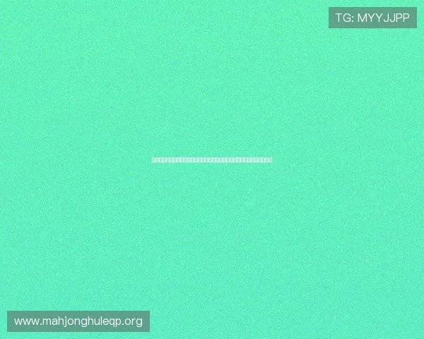 完美游戏棋牌官方版免费下载,享受高清画质和流畅操作的极致棋牌娱乐体验 完美游戏棋牌官方版免费下载,享受高清画质和流畅操作的极致棋牌娱乐体验