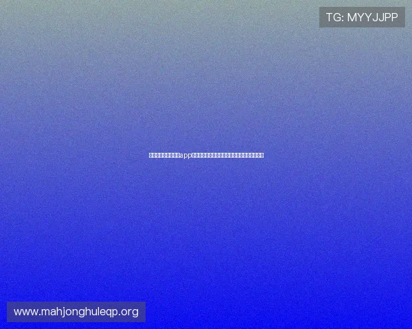星空棋牌游戏官方版app下载,畅享多样棋牌游戏模式提升您的娱乐体验 星空棋牌游戏官方版app下载,畅享多样棋牌游戏模式提升您的娱乐体验